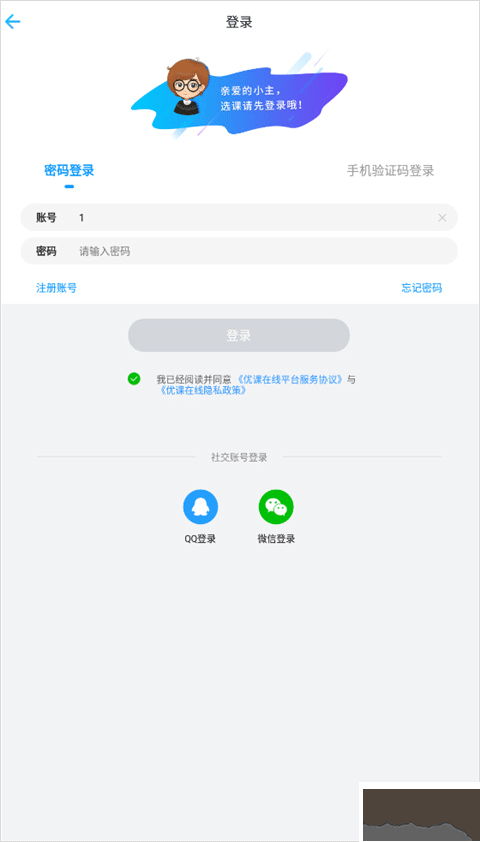 优课UOOC