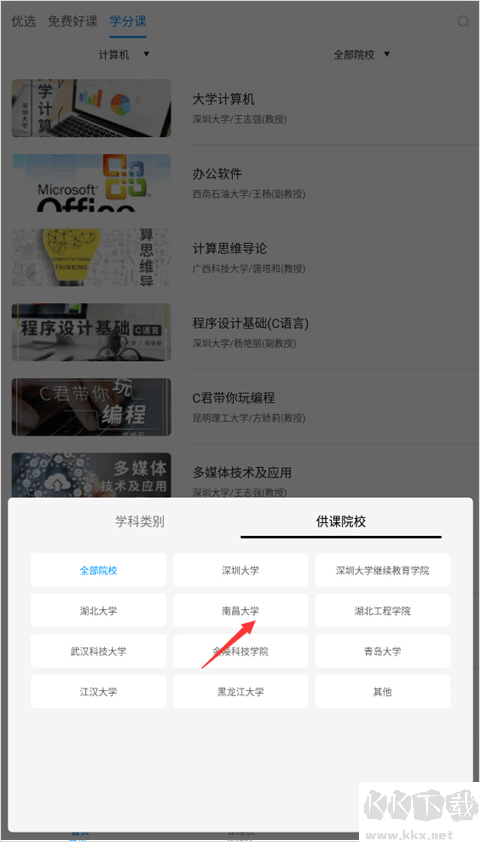 优课UOOC