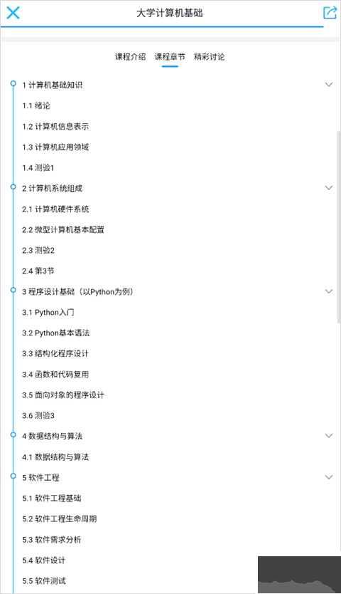 优课UOOC