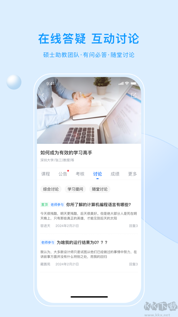 优课UOOC