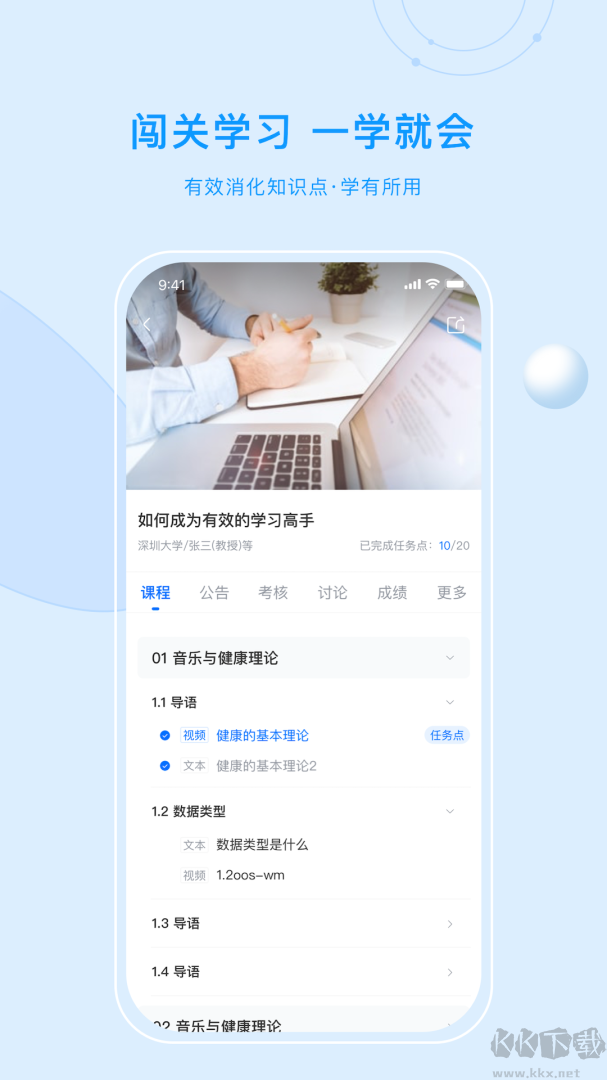 优课UOOC