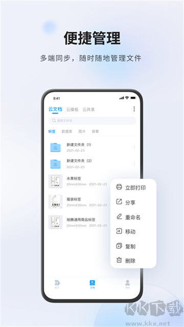 Dlabel云标签
