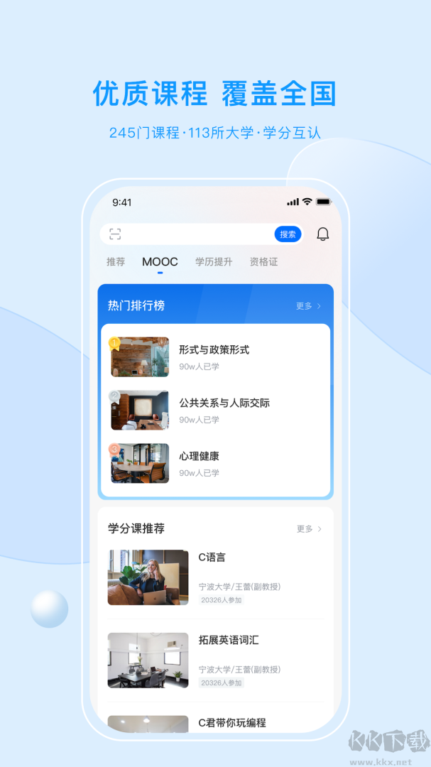 优课UOOC