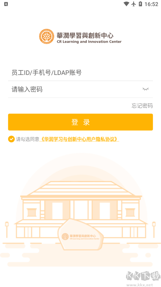华润学习与创新中心