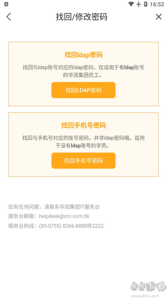华润学习与创新中心