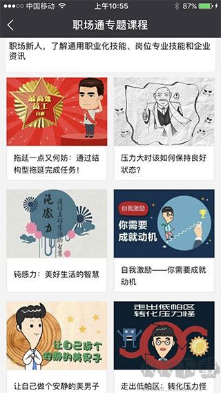华润学习与创新中心