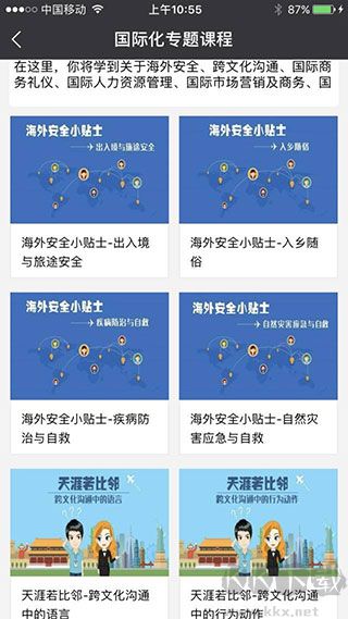 华润学习与创新中心