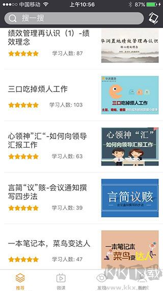 华润学习与创新中心
