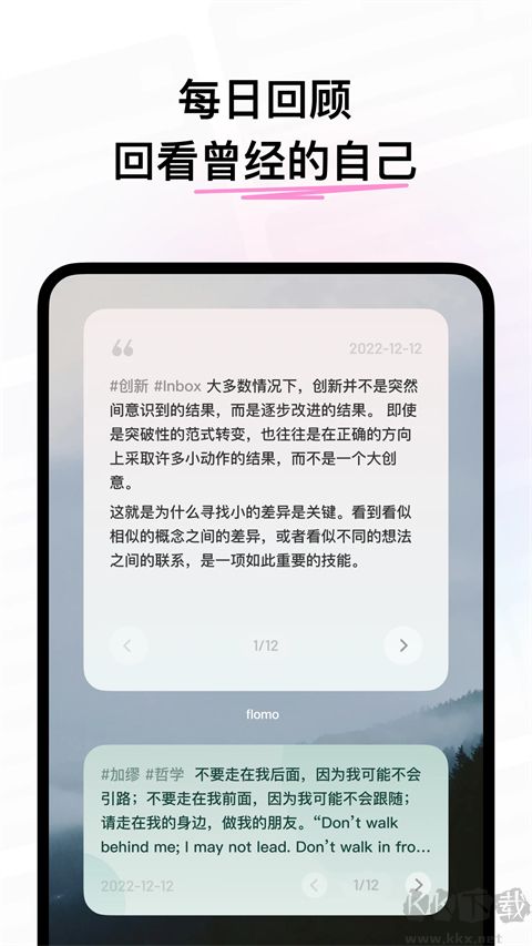 flomo浮墨笔记