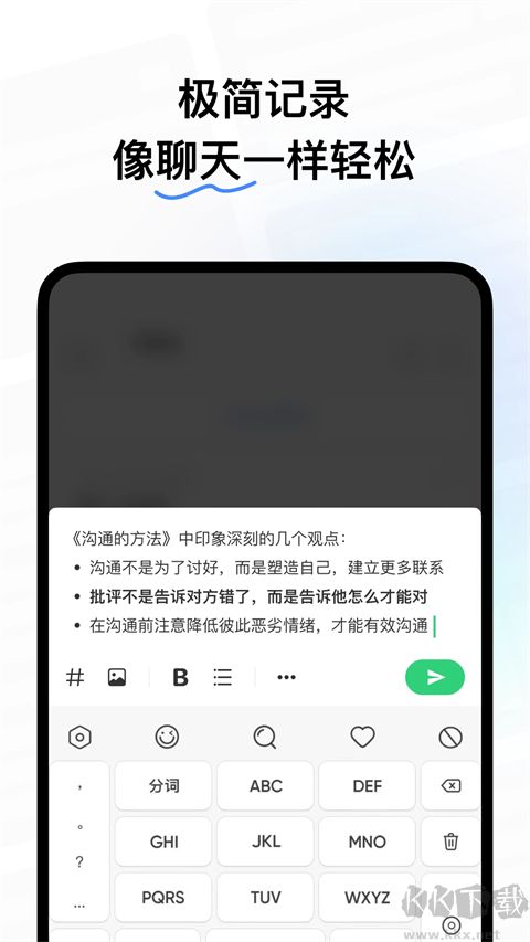 flomo浮墨笔记