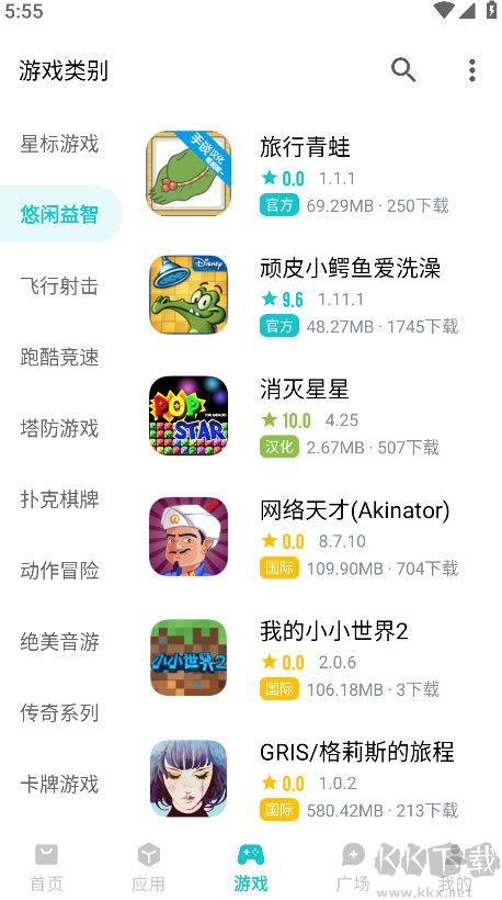 奇妙应用