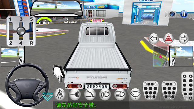 3D驾驶课