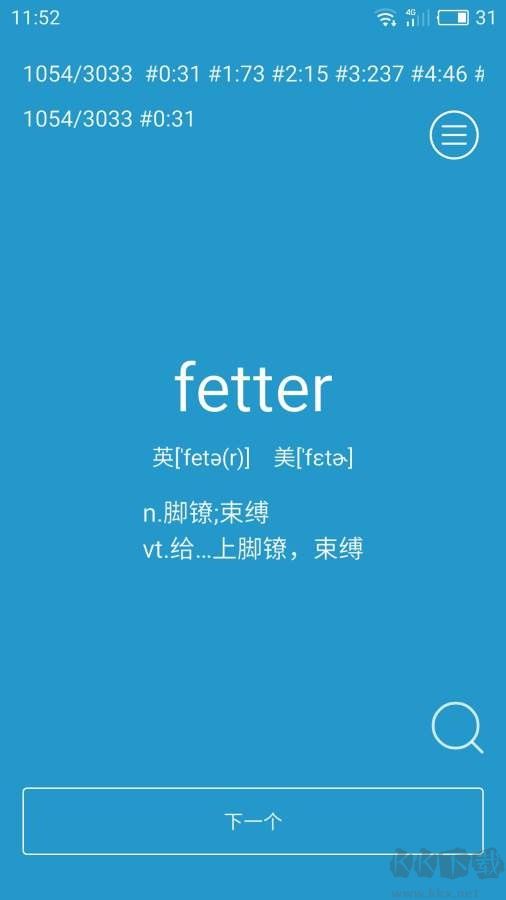 硬背