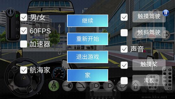 3D驾驶课