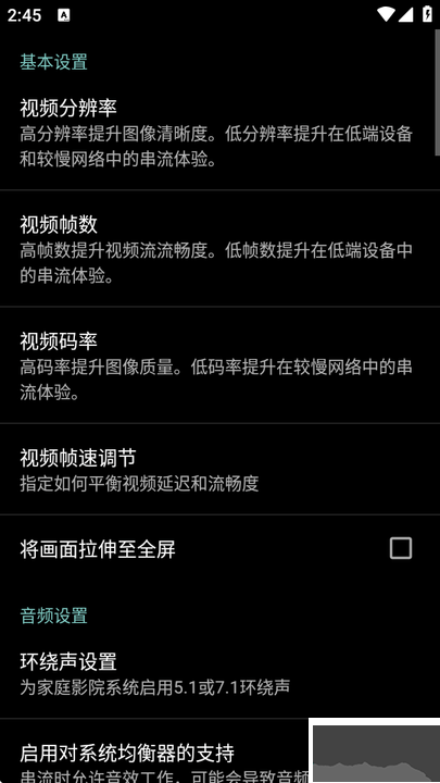 果真云电脑APP