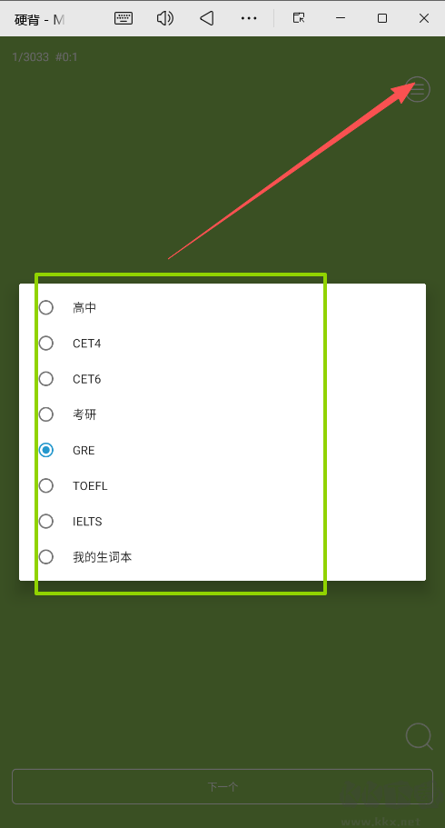 硬背