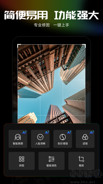 光影魔术手app手机版
