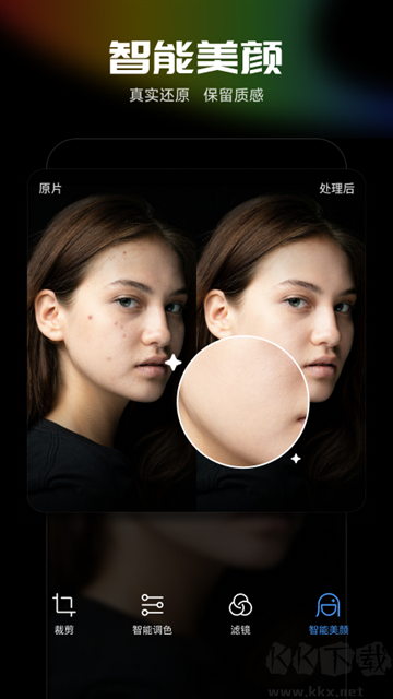 光影魔术手app手机版