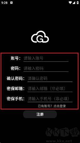 果真云电脑APP