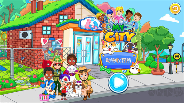 我的城市动物收容所