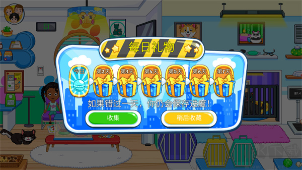 我的城市动物收容所