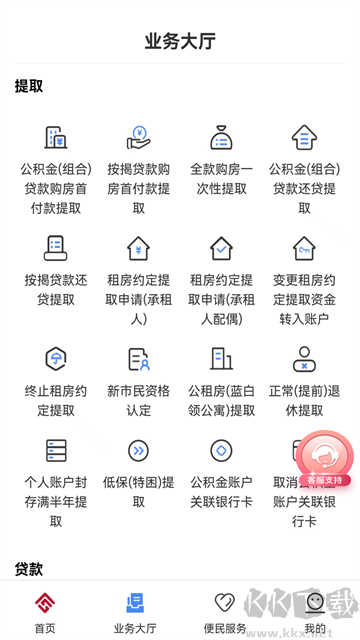 天津公积金