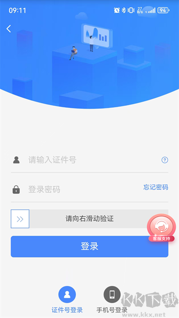 天津公积金