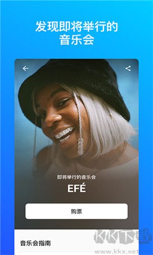 Shazam音乐雷达