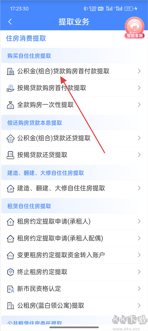 天津公积金
