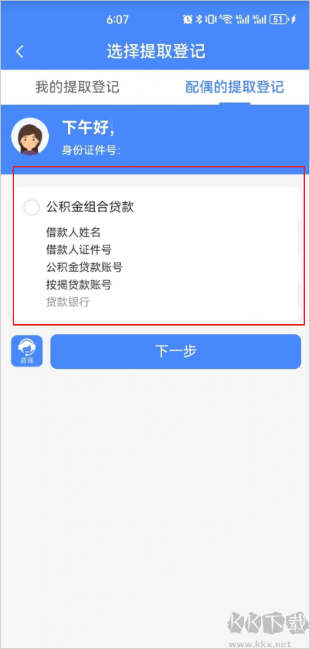 天津公积金