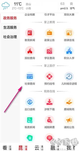 第一昆山
