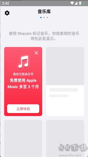 Shazam音乐雷达