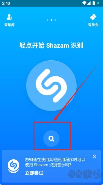 Shazam音乐雷达