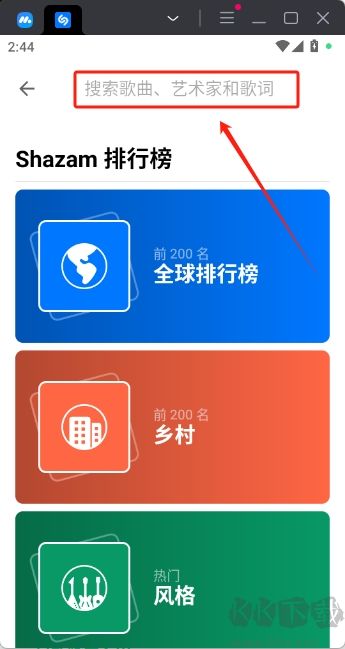Shazam音乐雷达