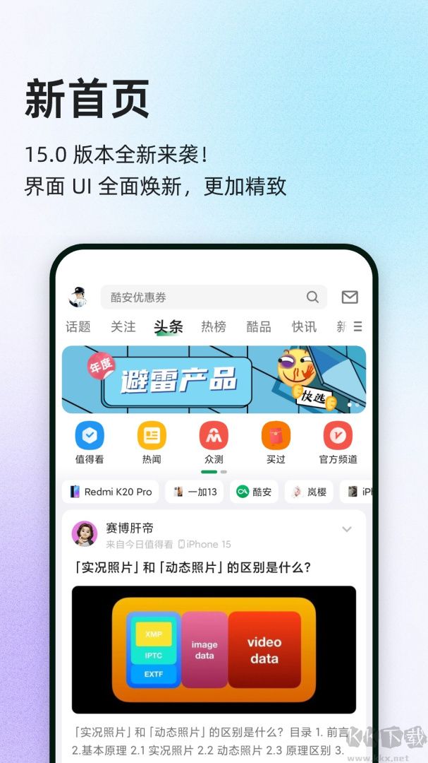 酷安论坛