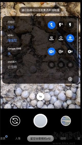 谷歌相机小米专用版