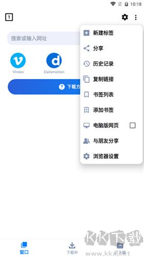 视频下载器