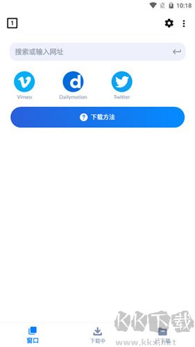 视频下载器