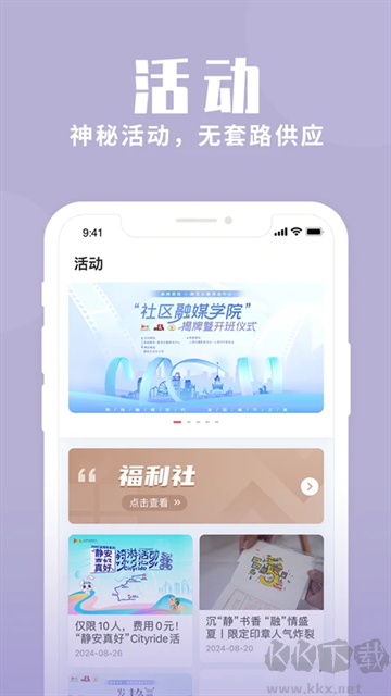 上海静安