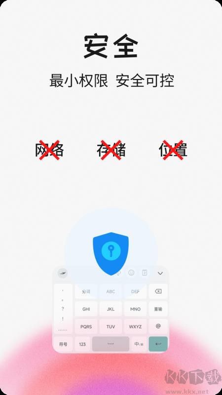 语燕输入法