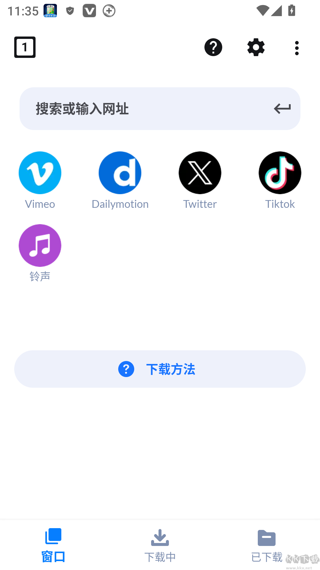 视频下载器