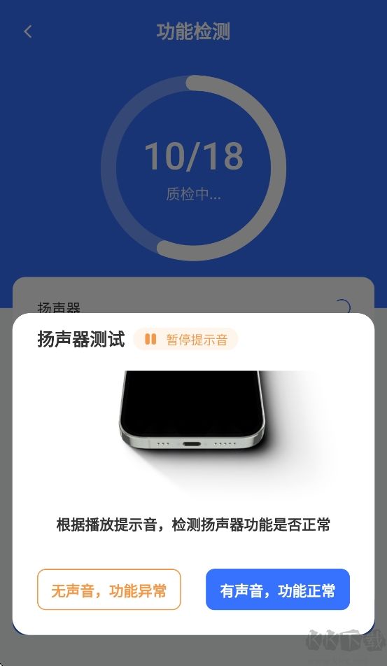 验机宝APP