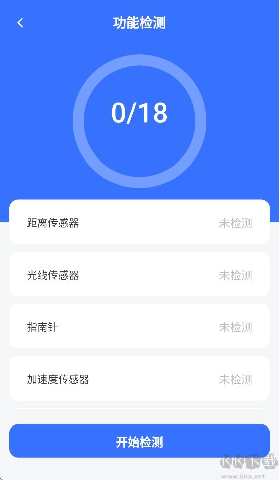 验机宝APP