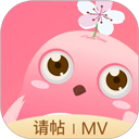 婚礼乎请柬app安卓版 v3.5.3手机版