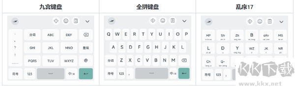 语燕输入法