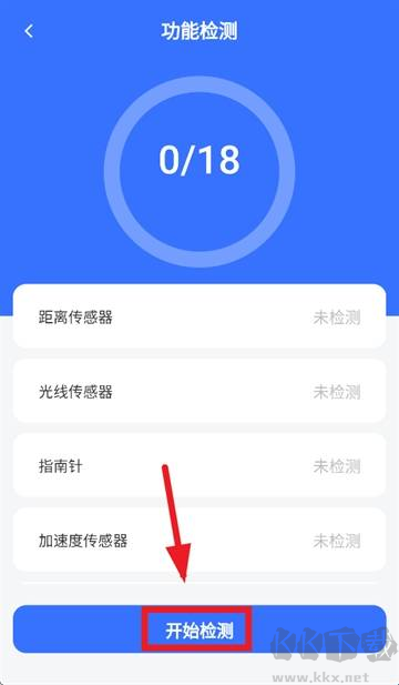 验机宝APP