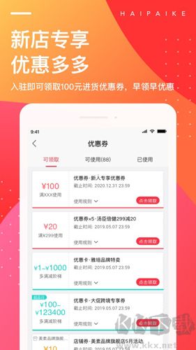 海拍客