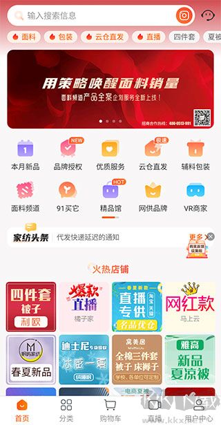 91家纺网