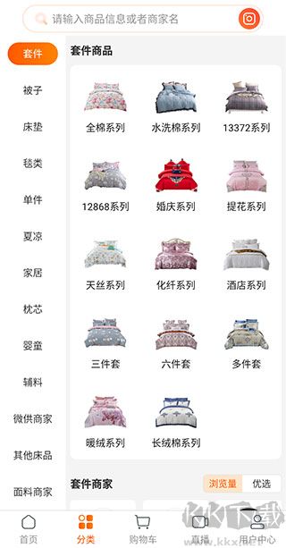 91家纺网