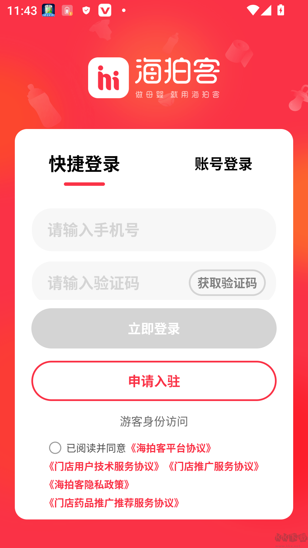海拍客